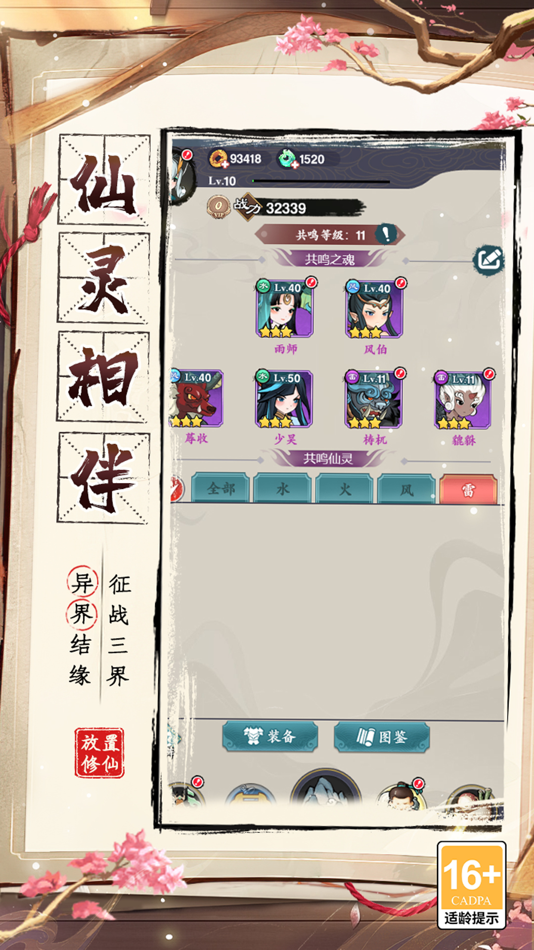 幽影探秘腾讯版游戏截图