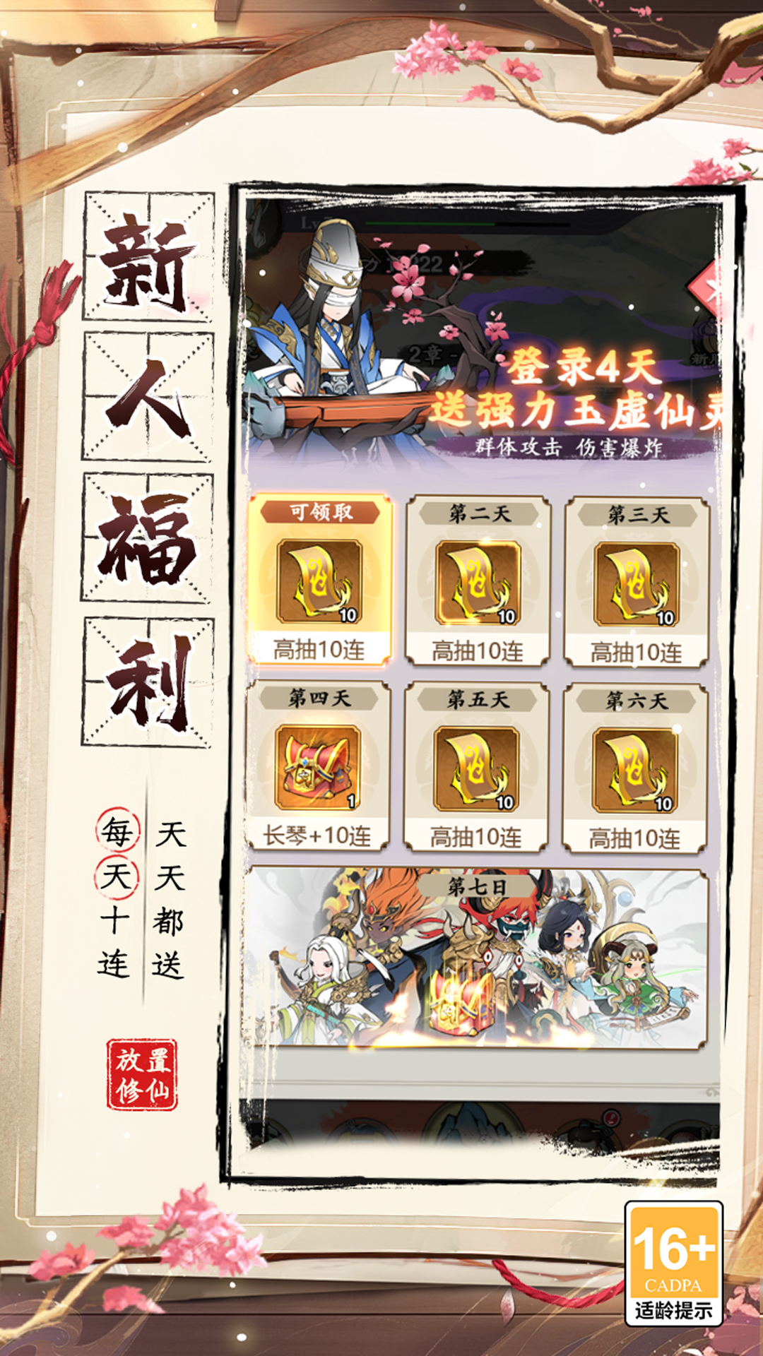 幽影探秘腾讯版游戏截图