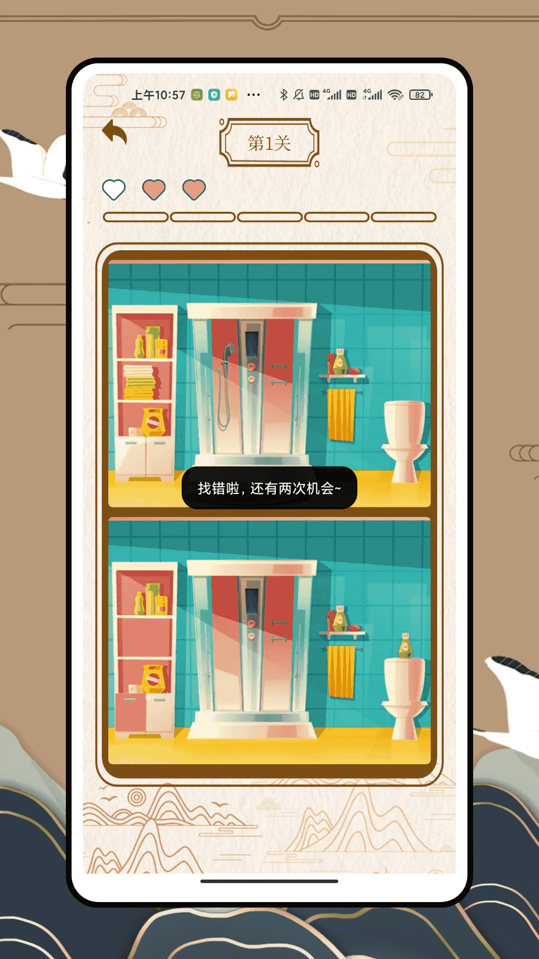 找不同文字游戏截图