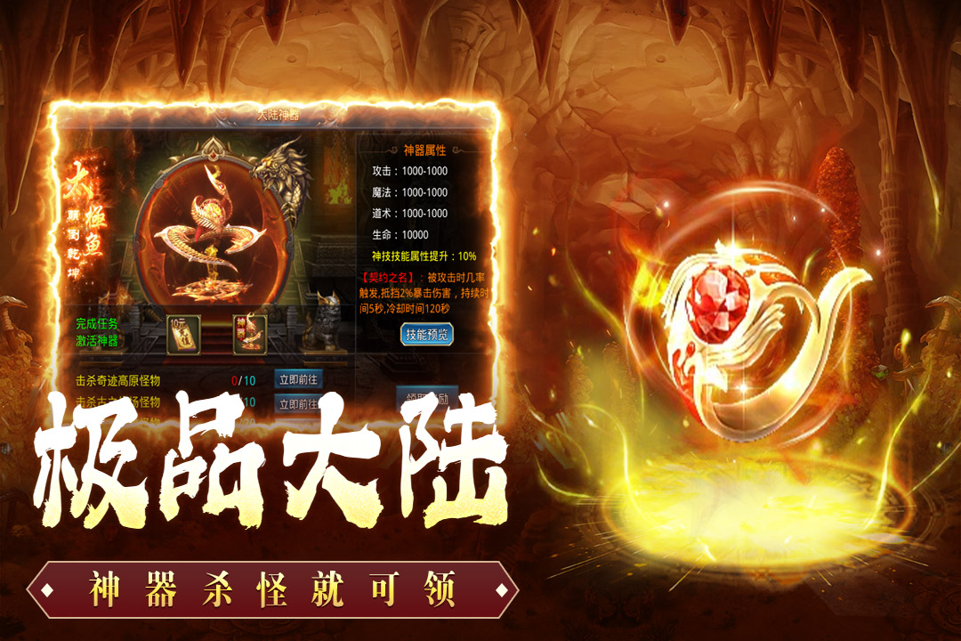 铸兵之王腾讯版游戏截图