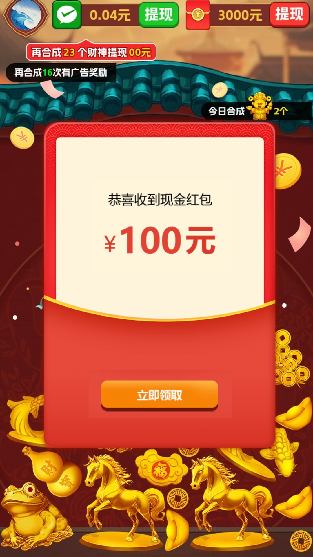 招财纳福下载介绍图