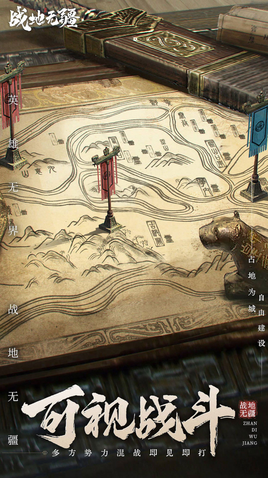战地无疆游戏截图