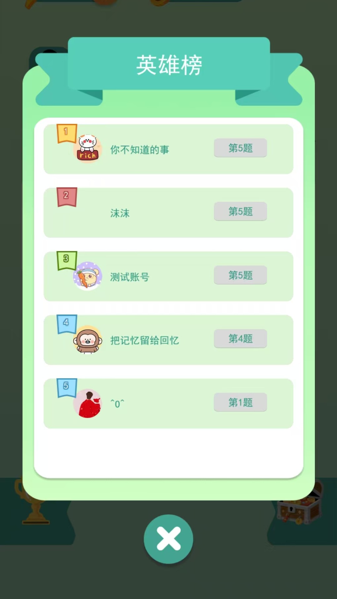 指尖乐消消下载介绍图