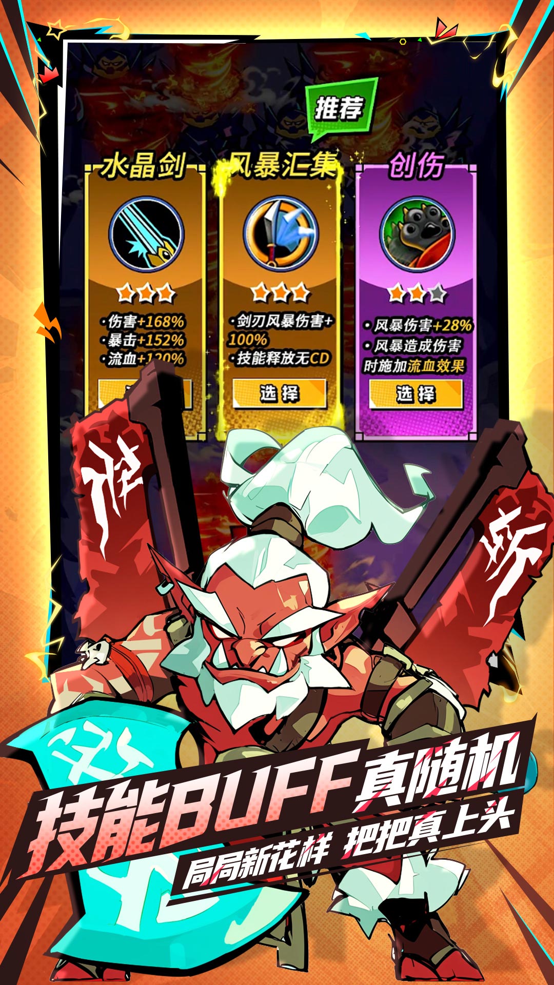 坠落守望者腾讯版游戏截图
