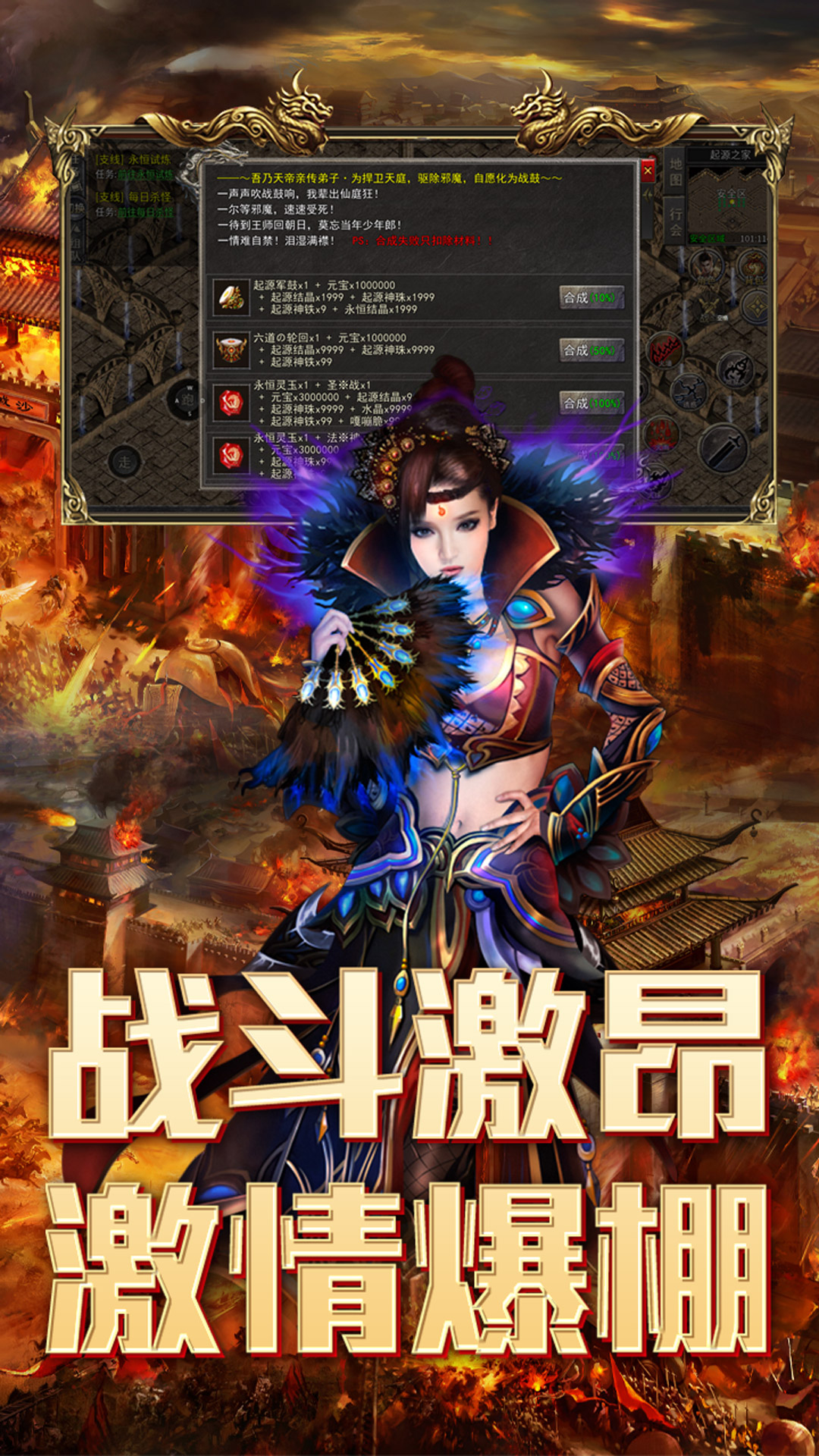 战盟大乱斗腾讯版下载介绍图