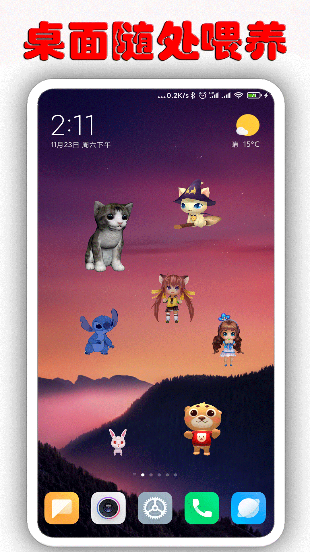 桌面萌宠下载介绍图