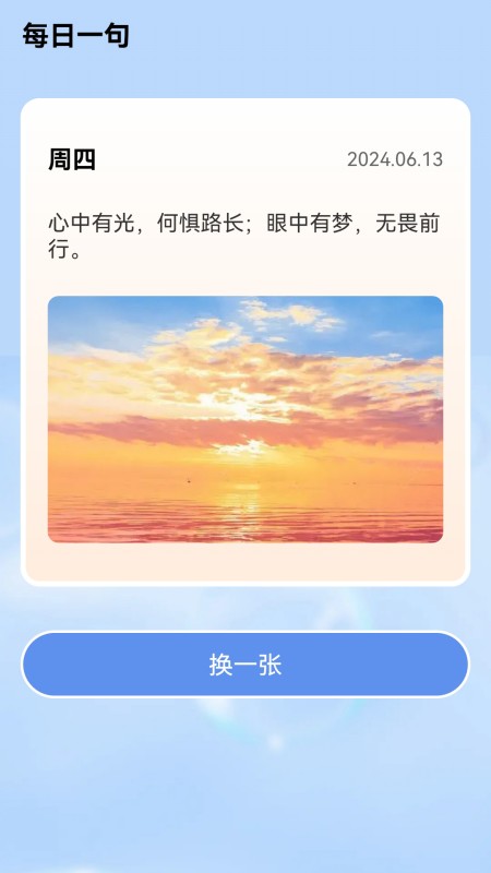 智趣答题 v6.4.0.2 智趣答题游戏截图