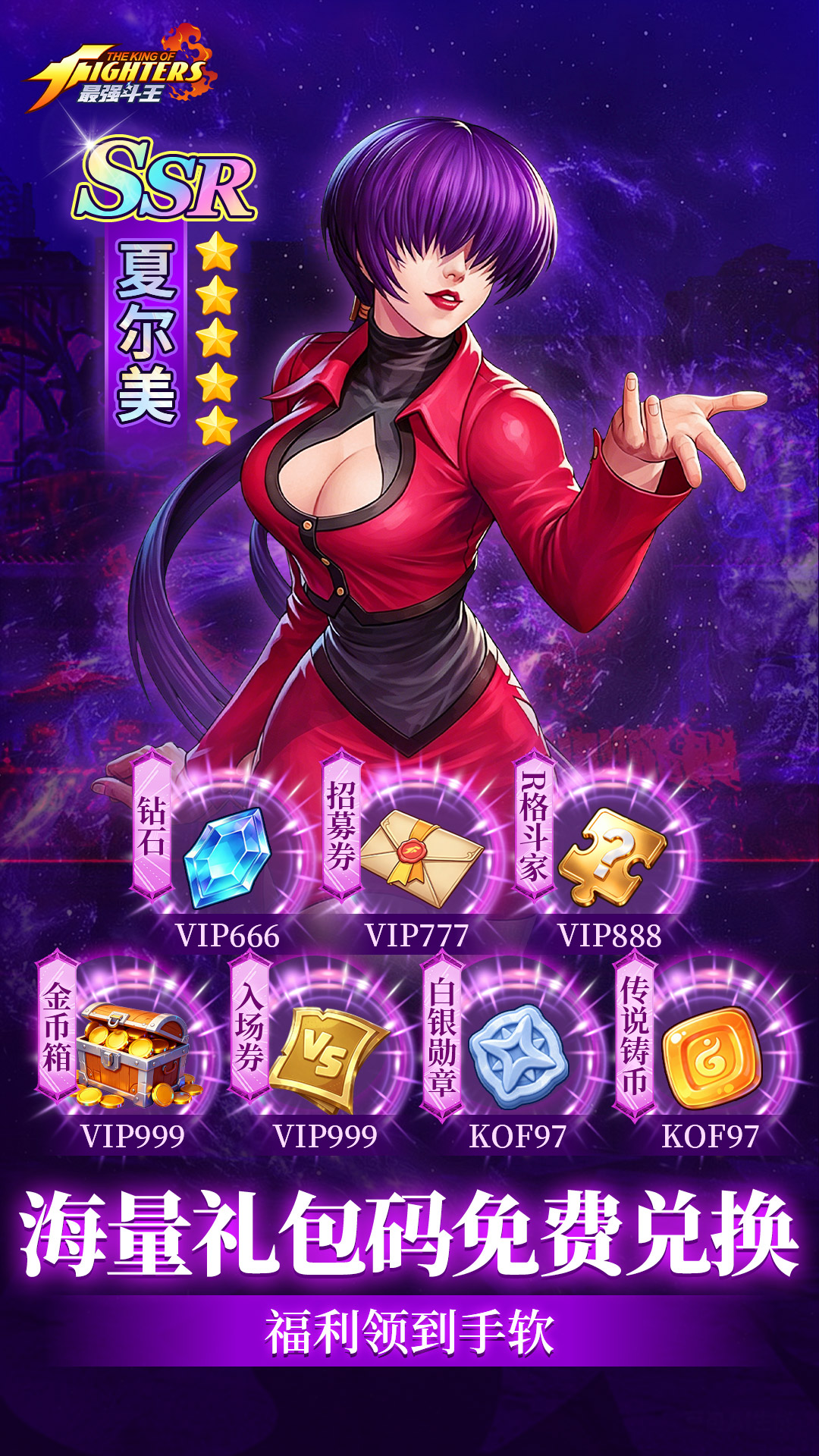 最强斗王腾讯版游戏截图