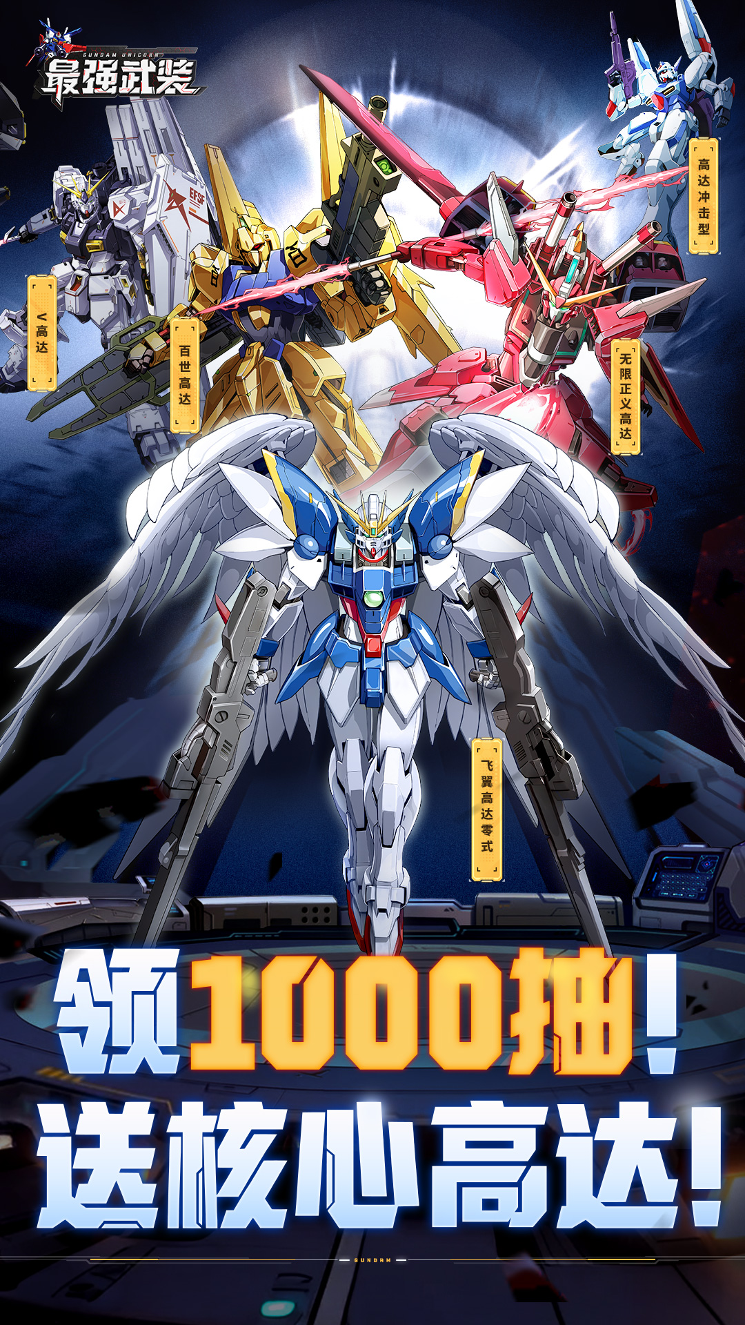 最强武装腾讯版游戏截图