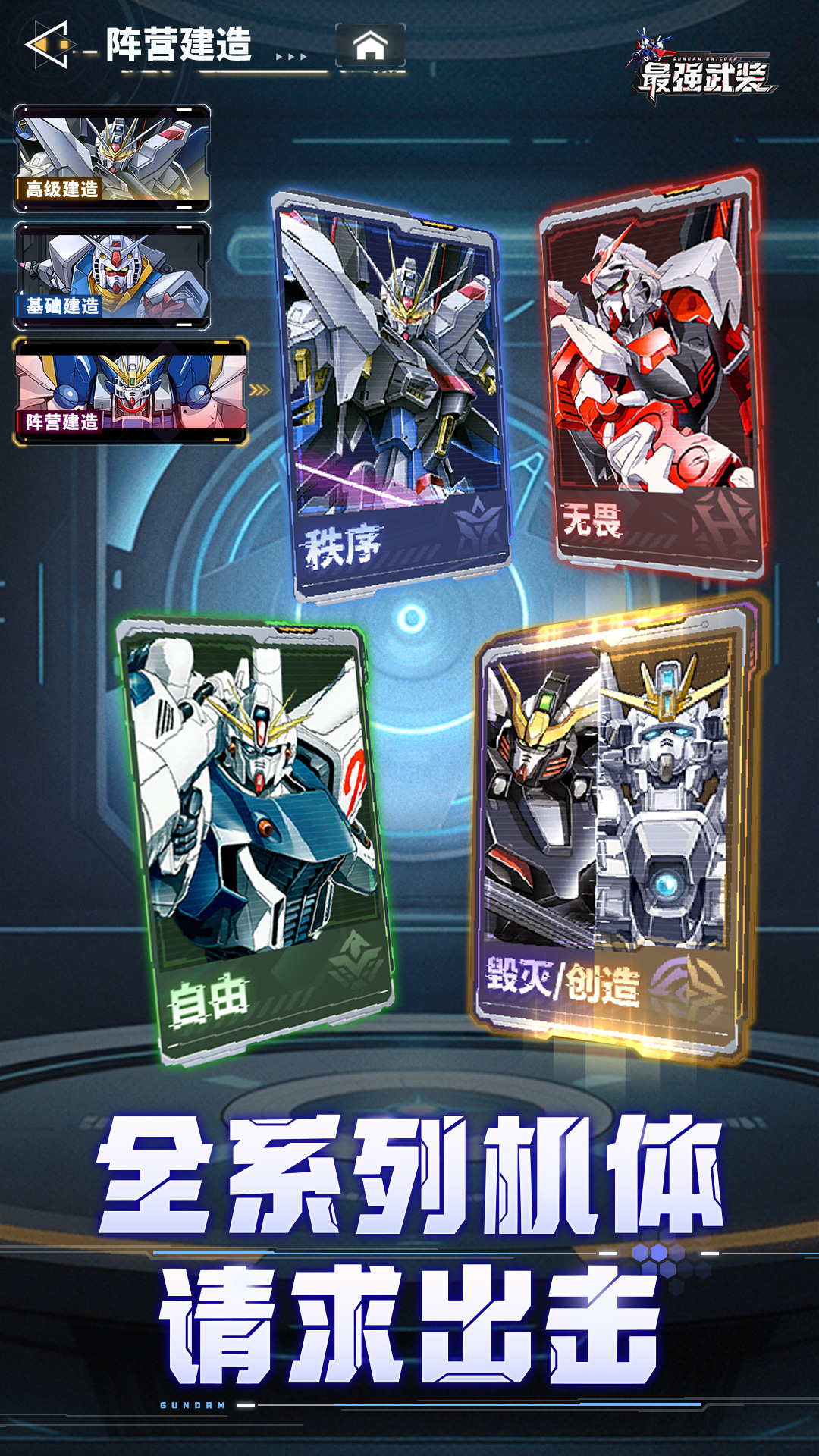 最强武装腾讯版游戏截图