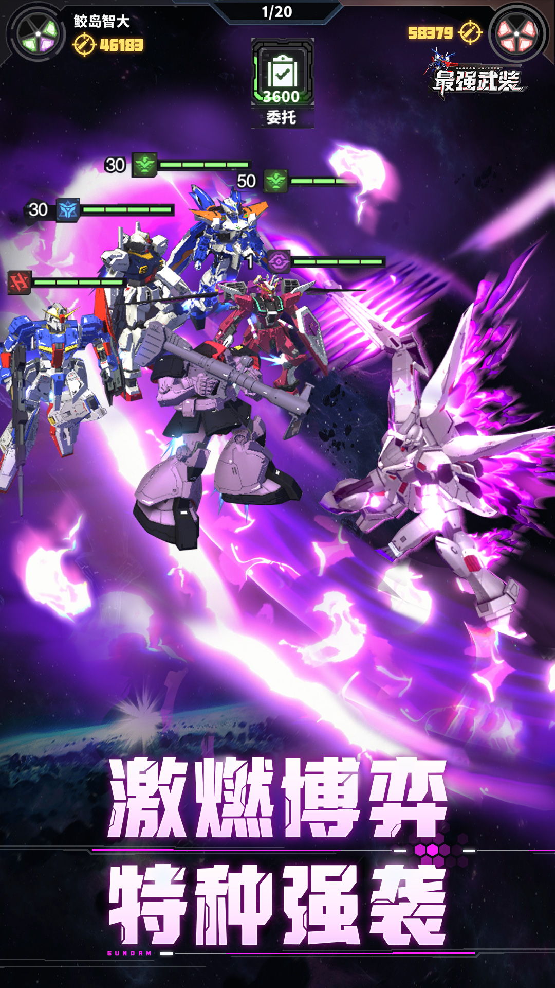 最强武装腾讯版游戏截图