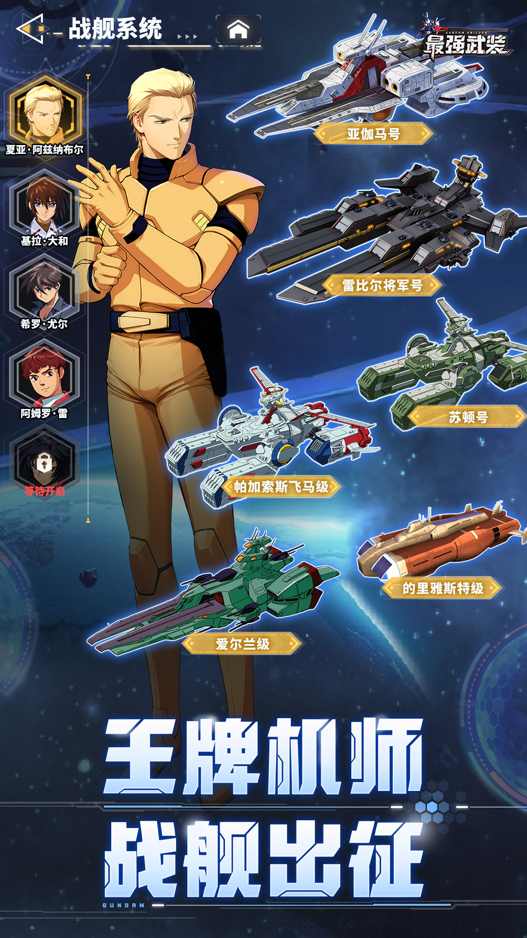 最强武装腾讯版游戏截图