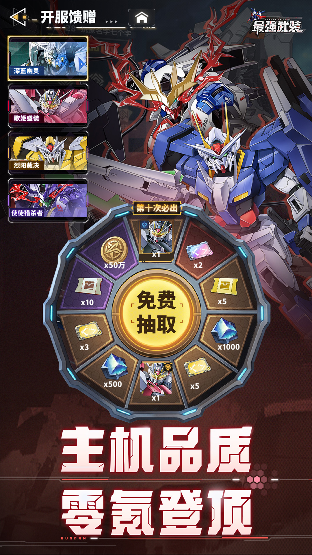 最强武装腾讯版游戏截图