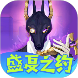 众神派对