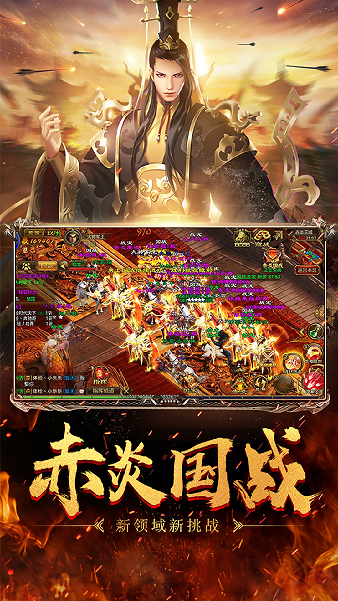 征途游戏截图