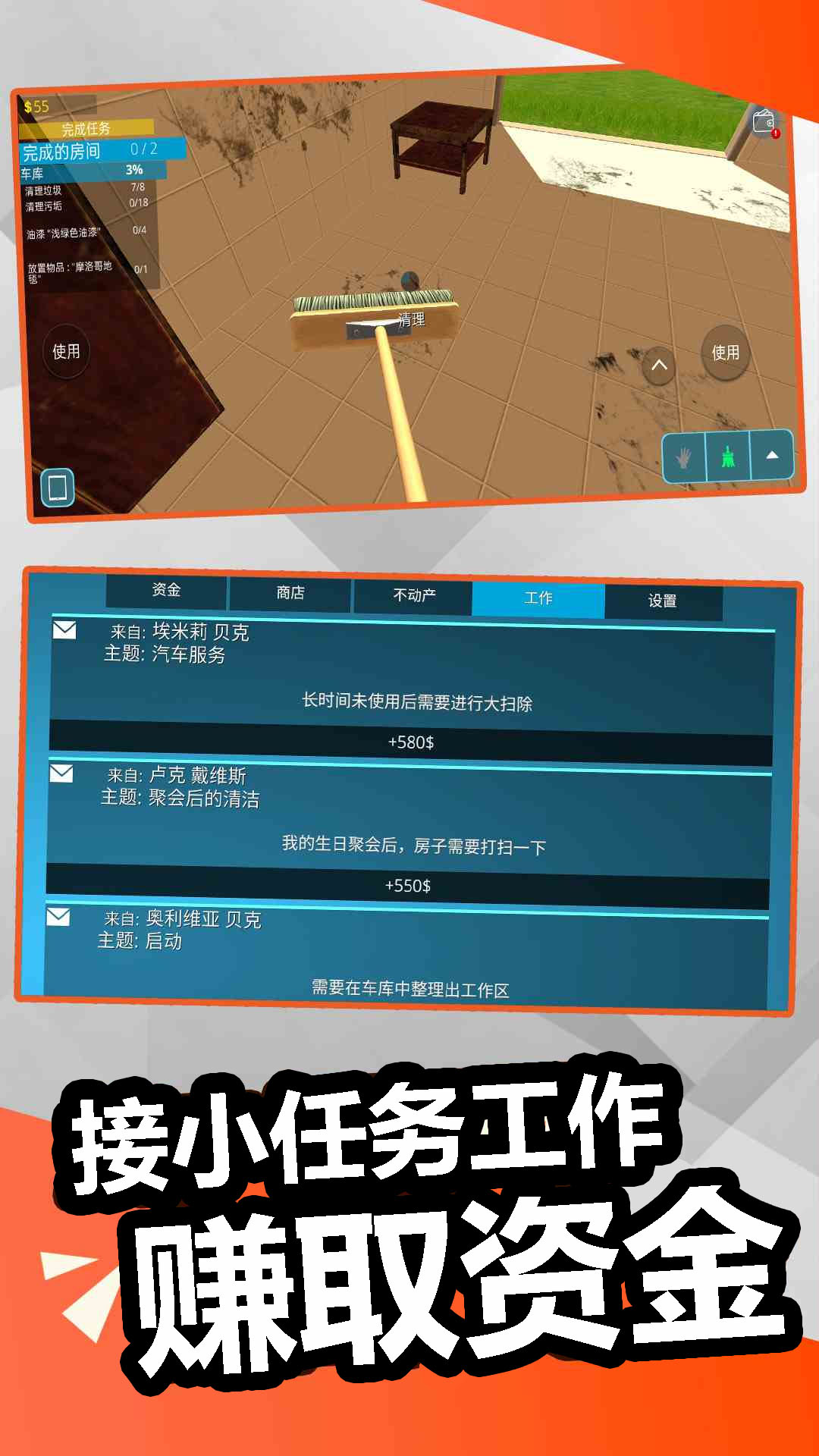 装修模拟器腾讯版游戏截图