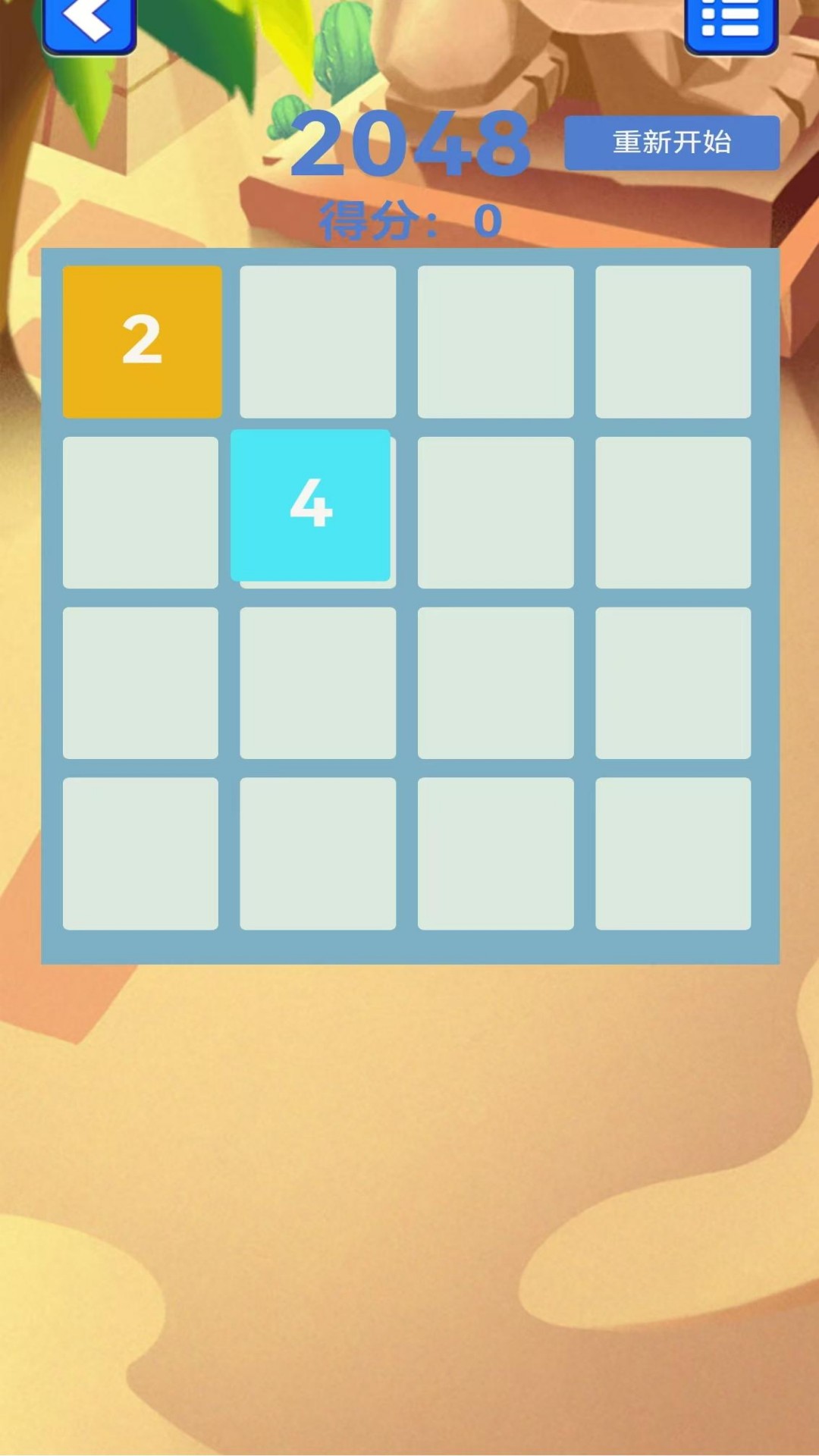 泽禹助手游戏截图