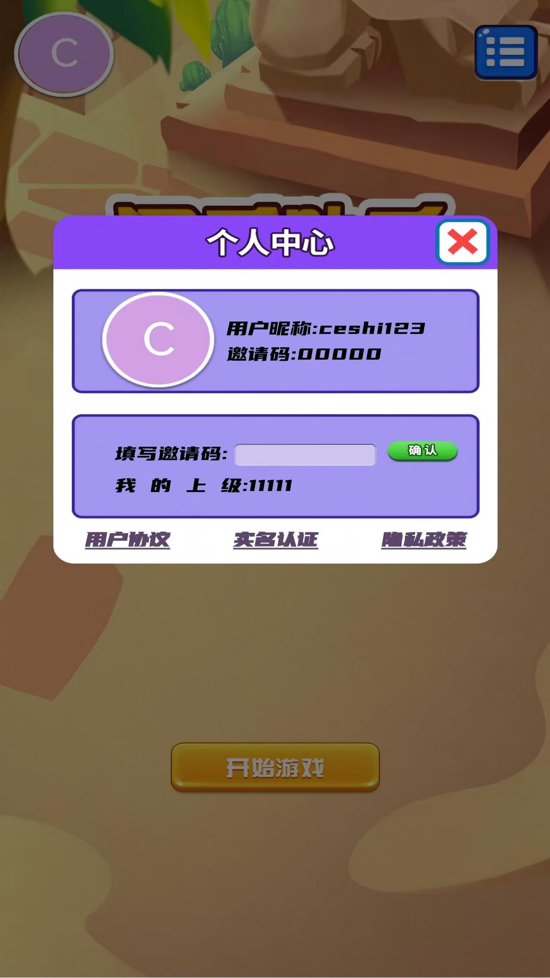 泽禹助手游戏截图