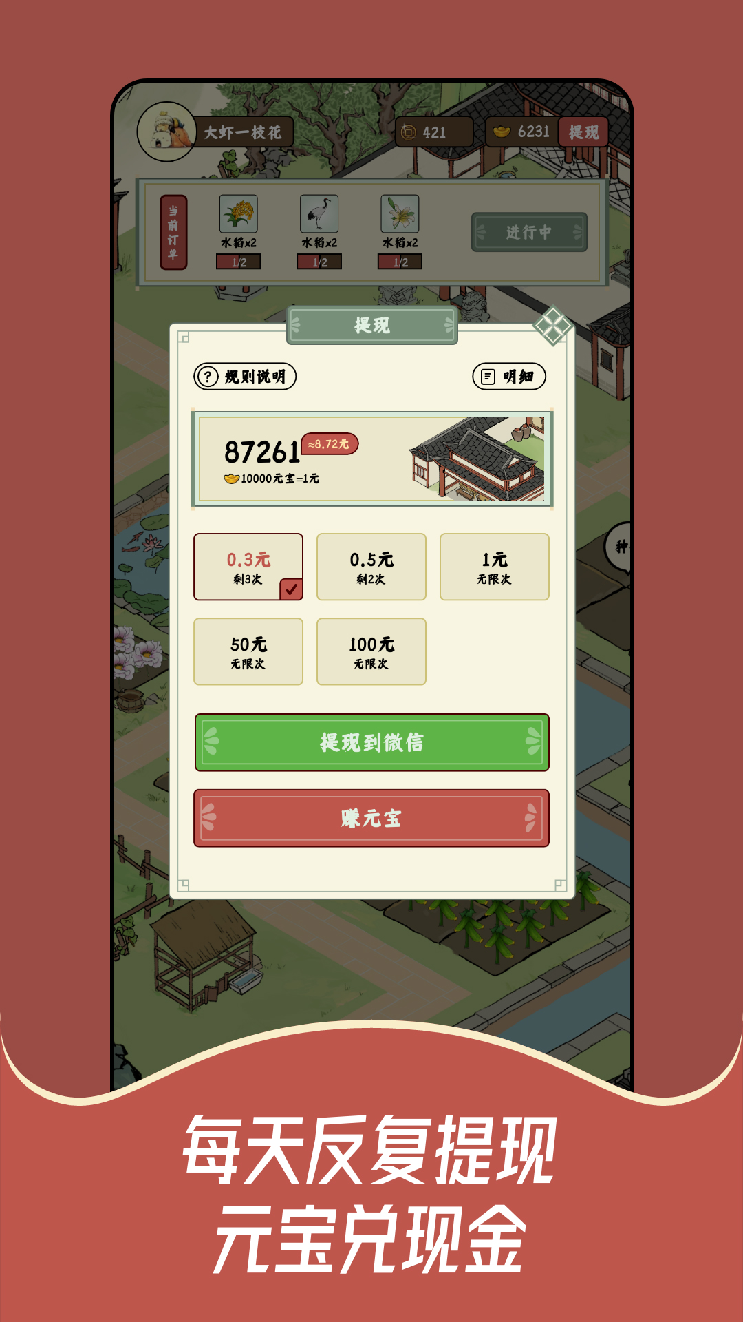 猪猪红包世界下载介绍图