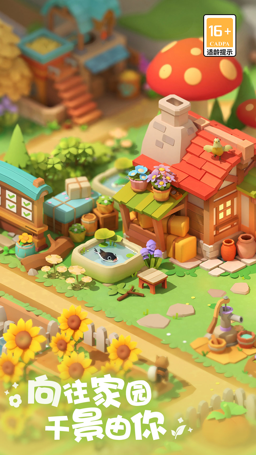 珍珠海大冒险腾讯版游戏截图