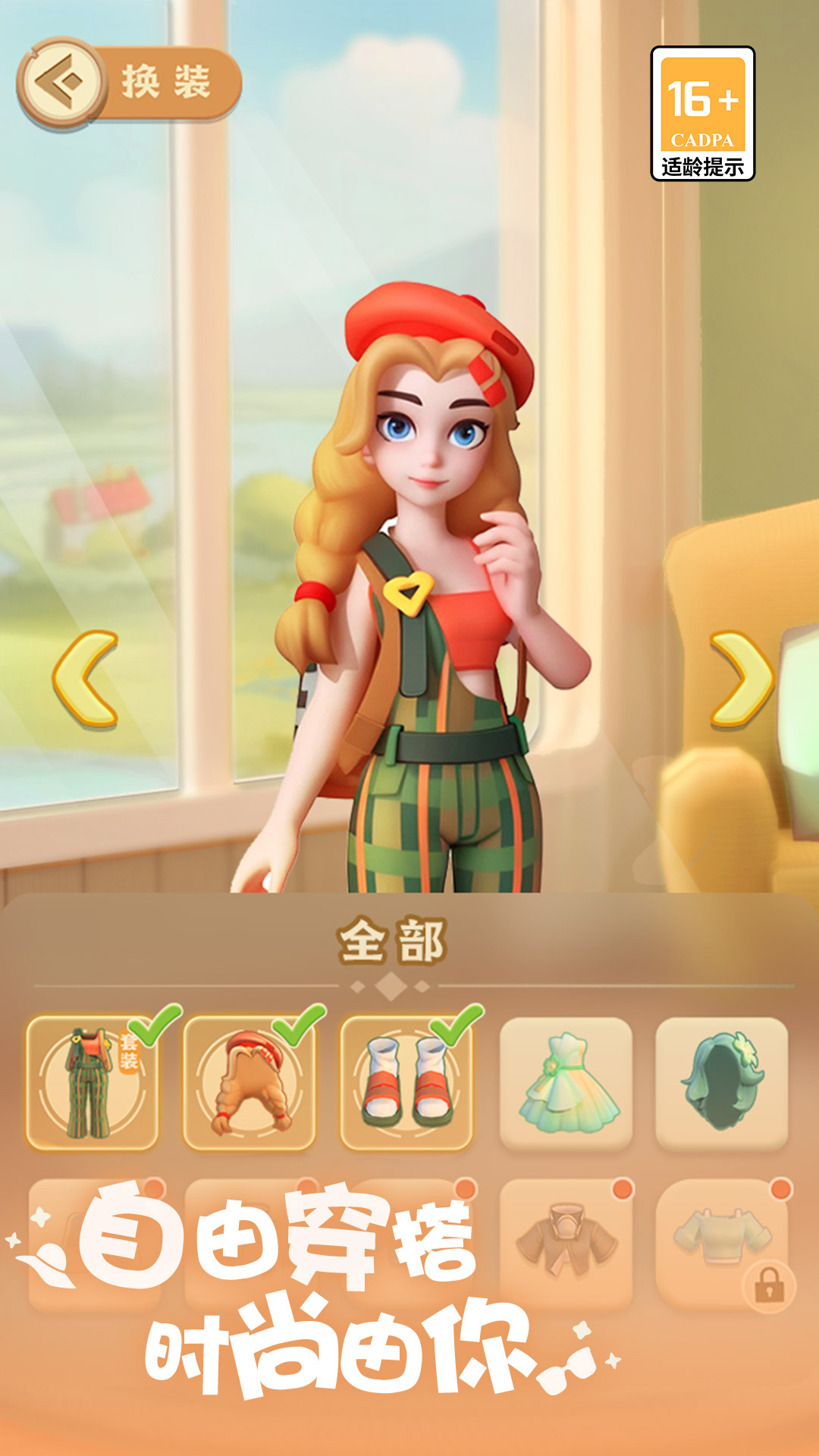 珍珠海大冒险腾讯版游戏截图