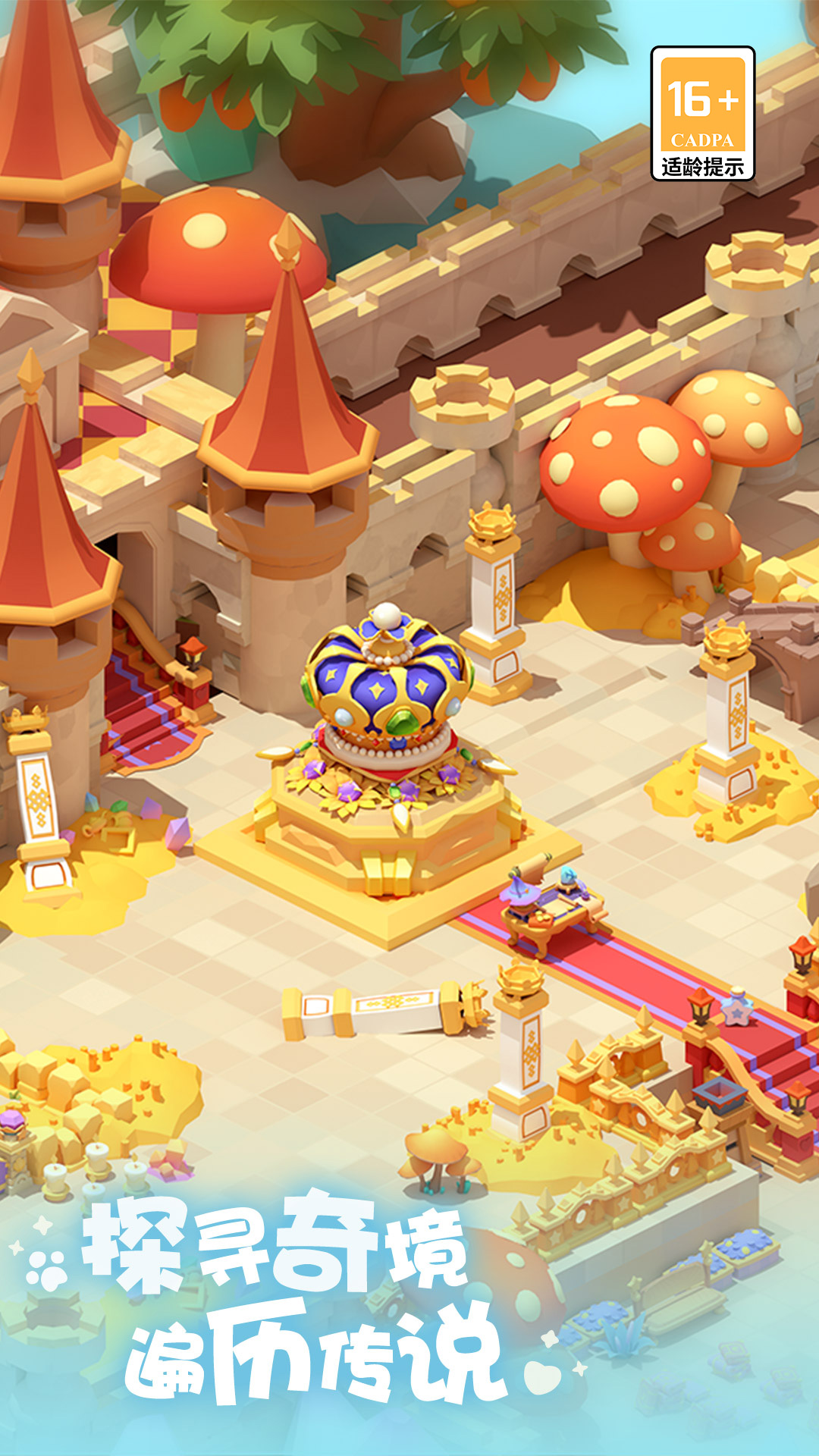 珍珠海大冒险腾讯版游戏截图