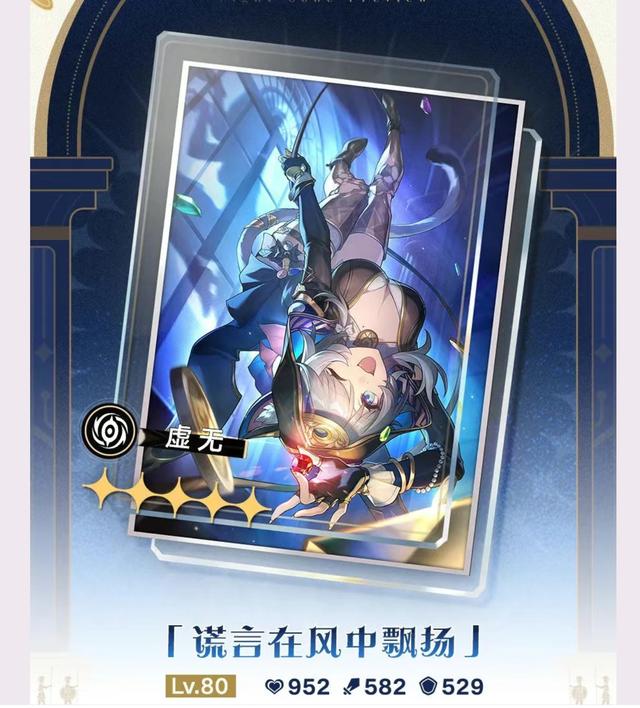 崩铁赛飞儿专武全解析