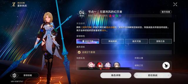 崩铁3.3末日幻影
