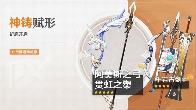 原神最废的五星武器