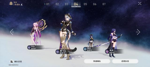 崩坏星穹铁道赛飞儿
