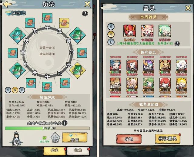 神器传说攻略