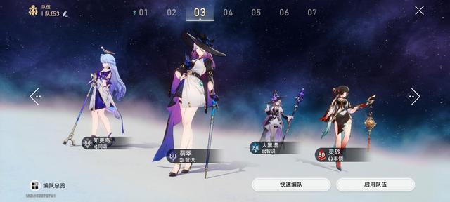 崩坏星穹铁道黑塔