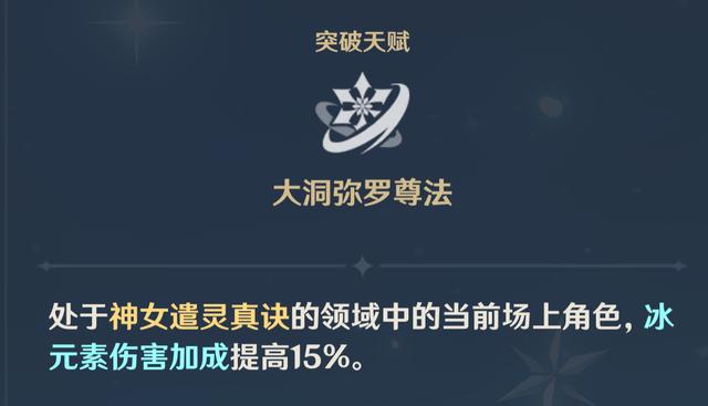 原神申鹤