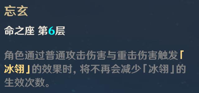 原神申鹤