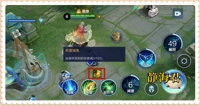 王者荣耀庄周