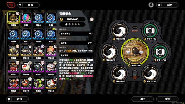 绝区零仪玄