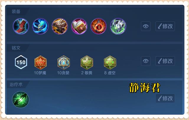 王者荣耀庄周