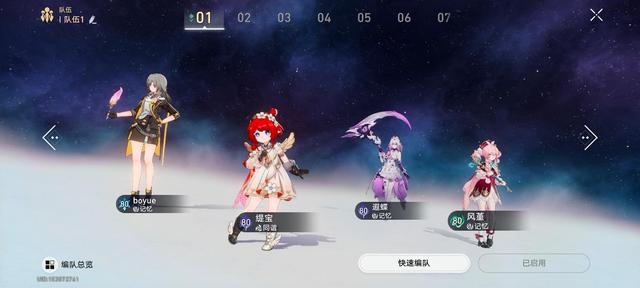 崩铁3.3末日幻影