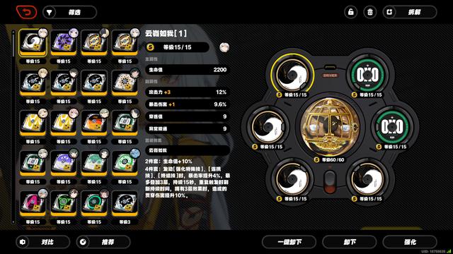 绝区零仪玄