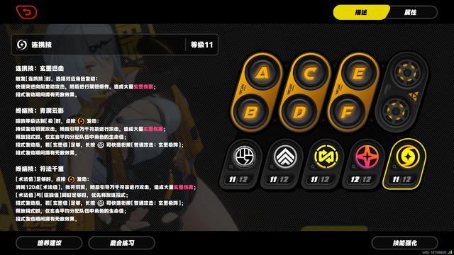 绝区零仪玄全方位培养指南
