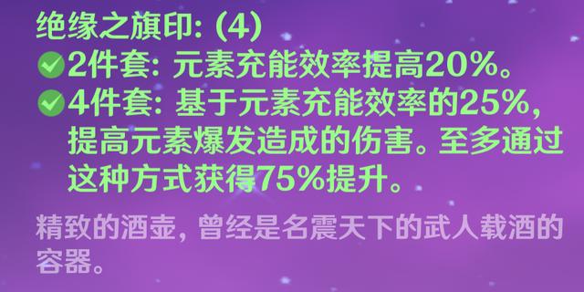 原神雷神圣遗物搭配详解