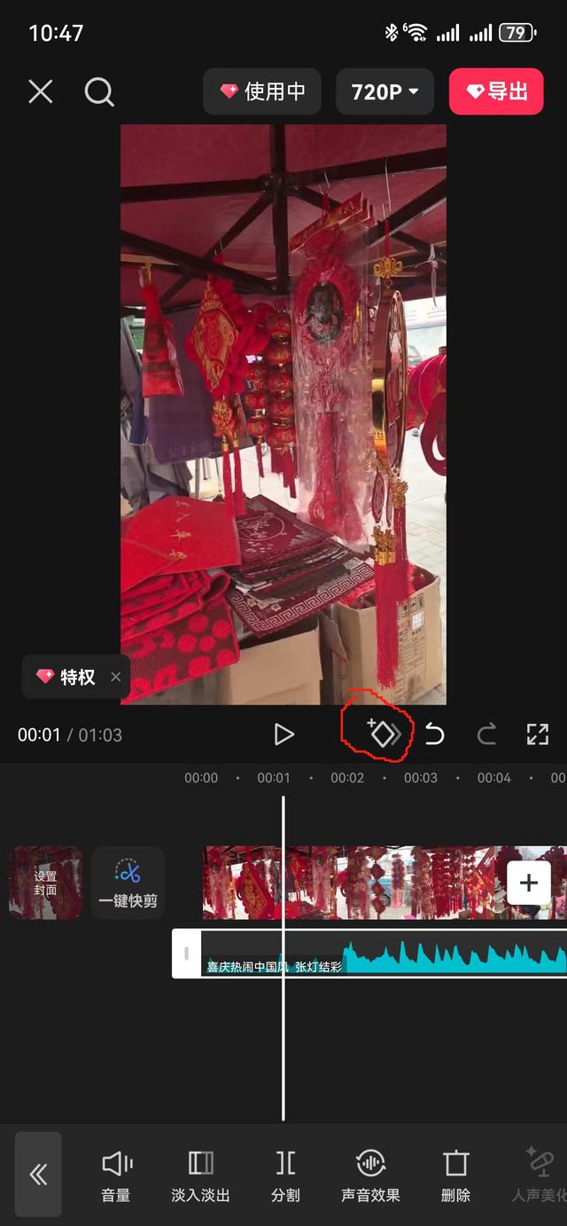 剪映APP十大剪辑技巧