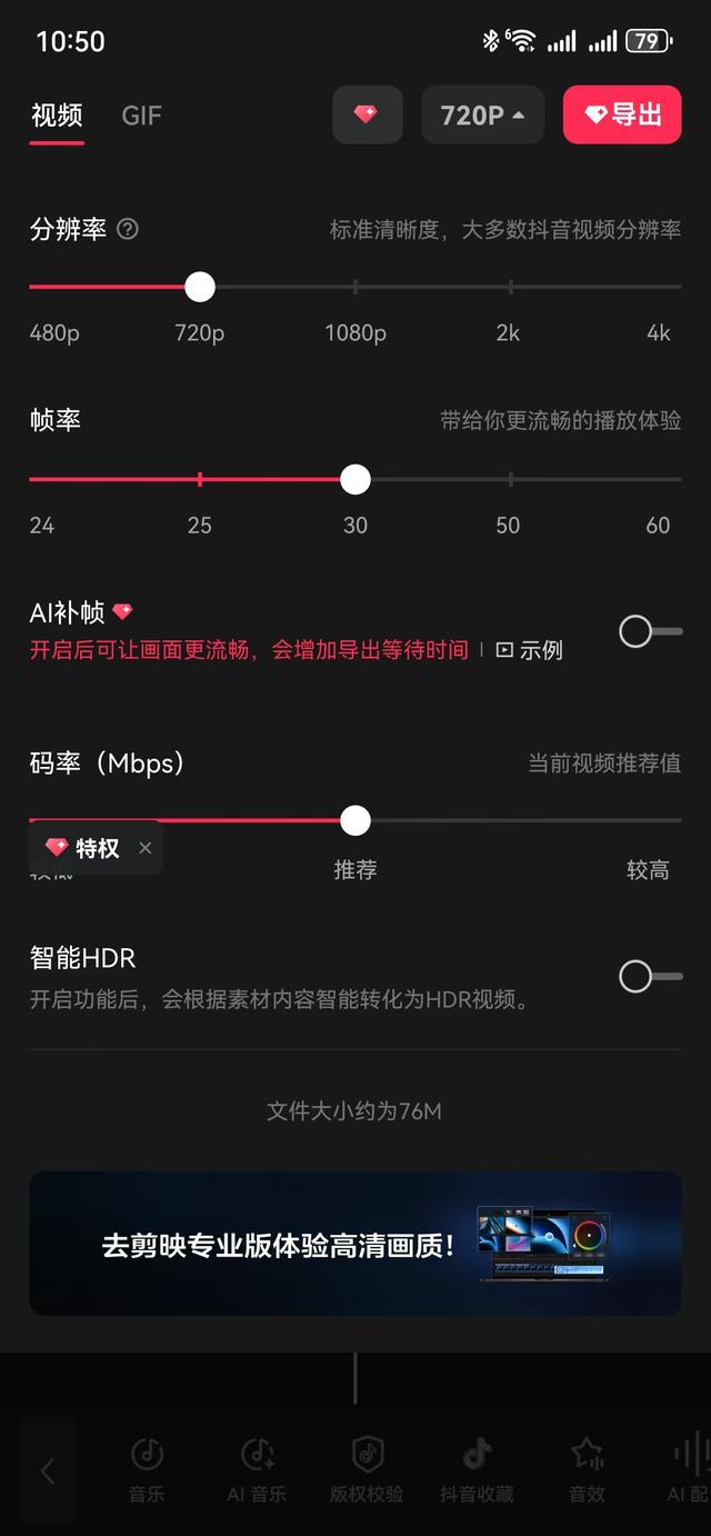 剪映技巧