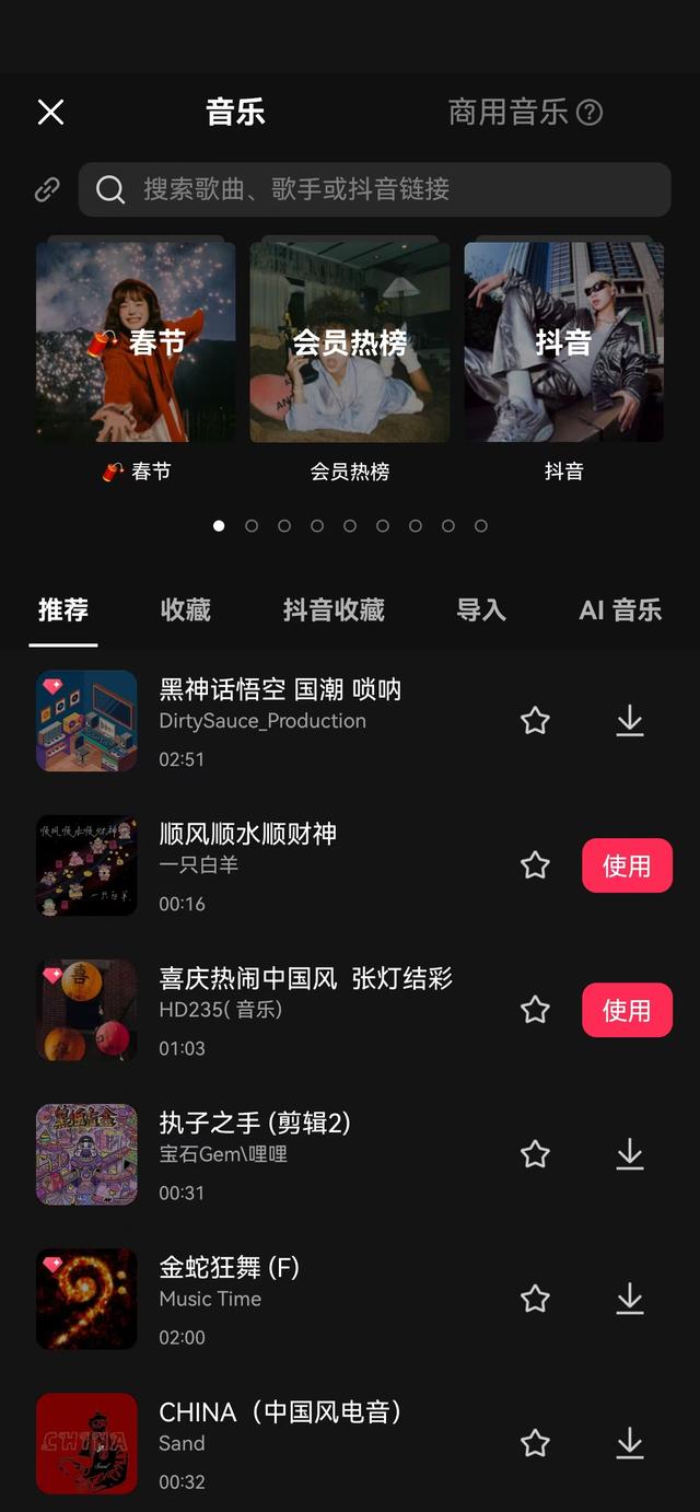 剪映技巧