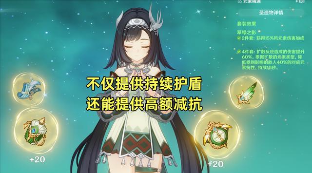 原神四星角色