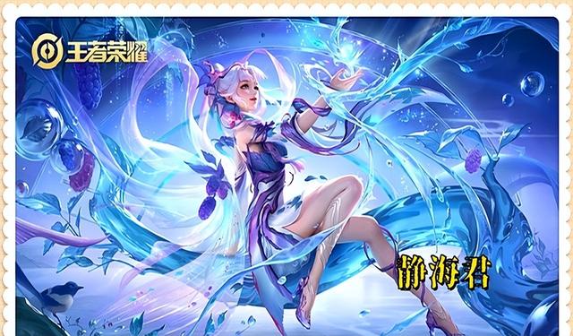 王者荣耀艾琳