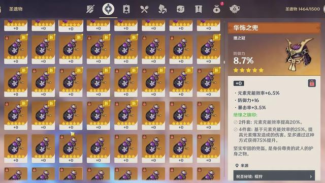 原神玛薇卡