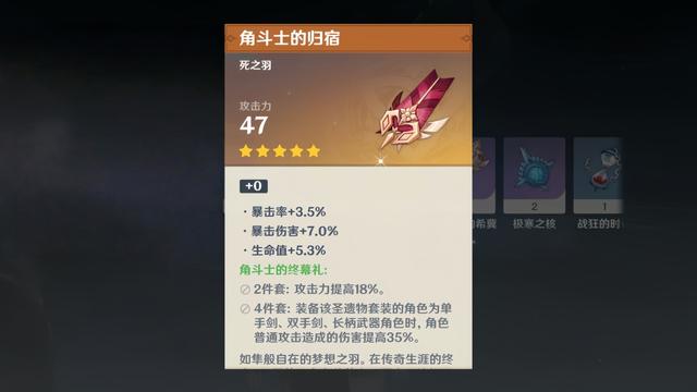 原神玛薇卡除了用夜魂套还能用什么圣遗物
