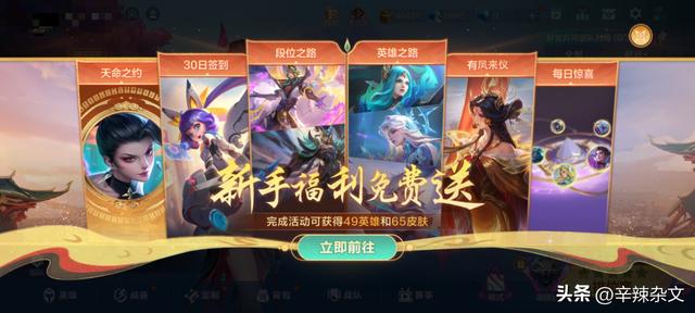 王者荣耀moba