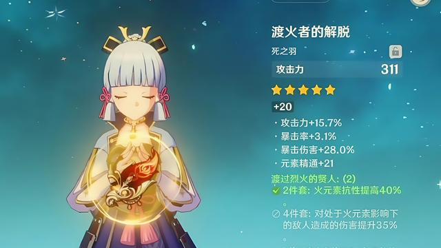 原神玛薇卡